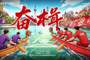 重磅广州蒲公英对阵中乙贵州贵阳竞技全场录像_重磅广州蒲公英对阵中乙贵州贵阳竞技全场录像在线观看_免费看直播