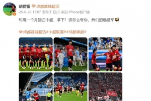 成都蓉城B队对中乙江西庐山赛事前瞻_成都蓉城B队对中乙江西庐山赛事前瞻在线观看_免费看直播